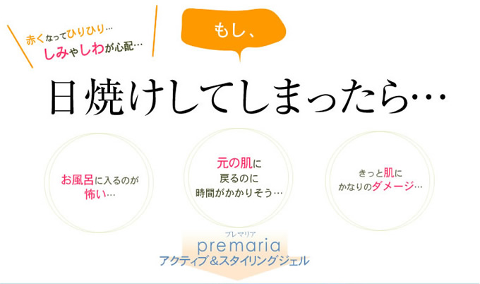 日焼けしてしまったら、肌ダメージで、シミ・シワ・乾燥が怖い。元の肌に戻れない？　いえ、戻れます。